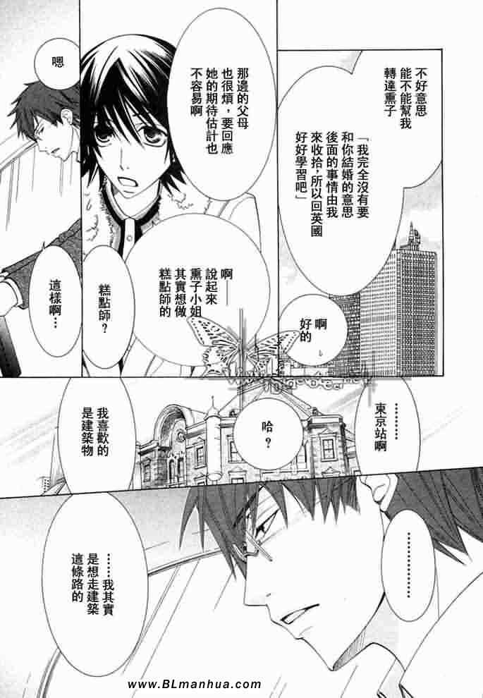 《纯情罗曼史》漫画最新章节薰子篇免费下拉式在线观看章节第【42】张图片