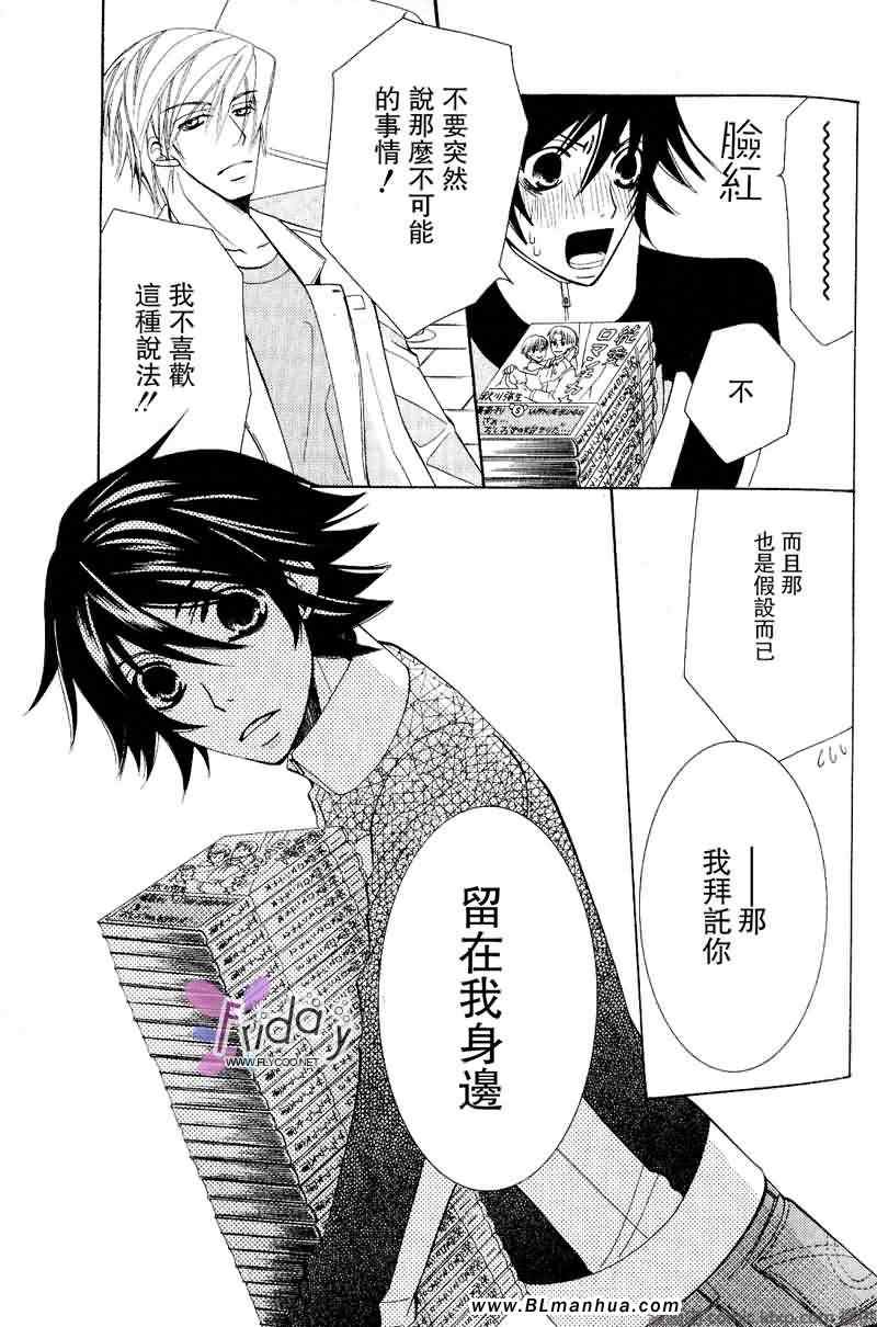 《纯情罗曼史》漫画最新章节第9卷免费下拉式在线观看章节第【62】张图片