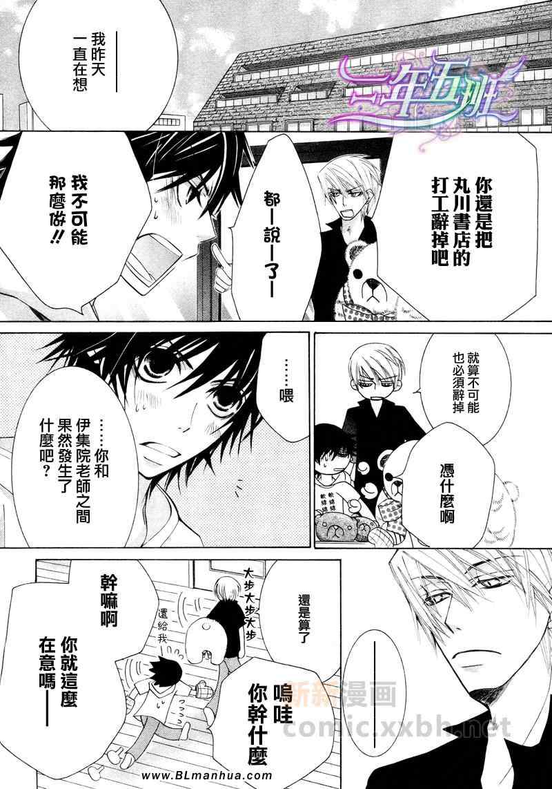 《纯情罗曼史》漫画最新章节第14卷免费下拉式在线观看章节第【52】张图片