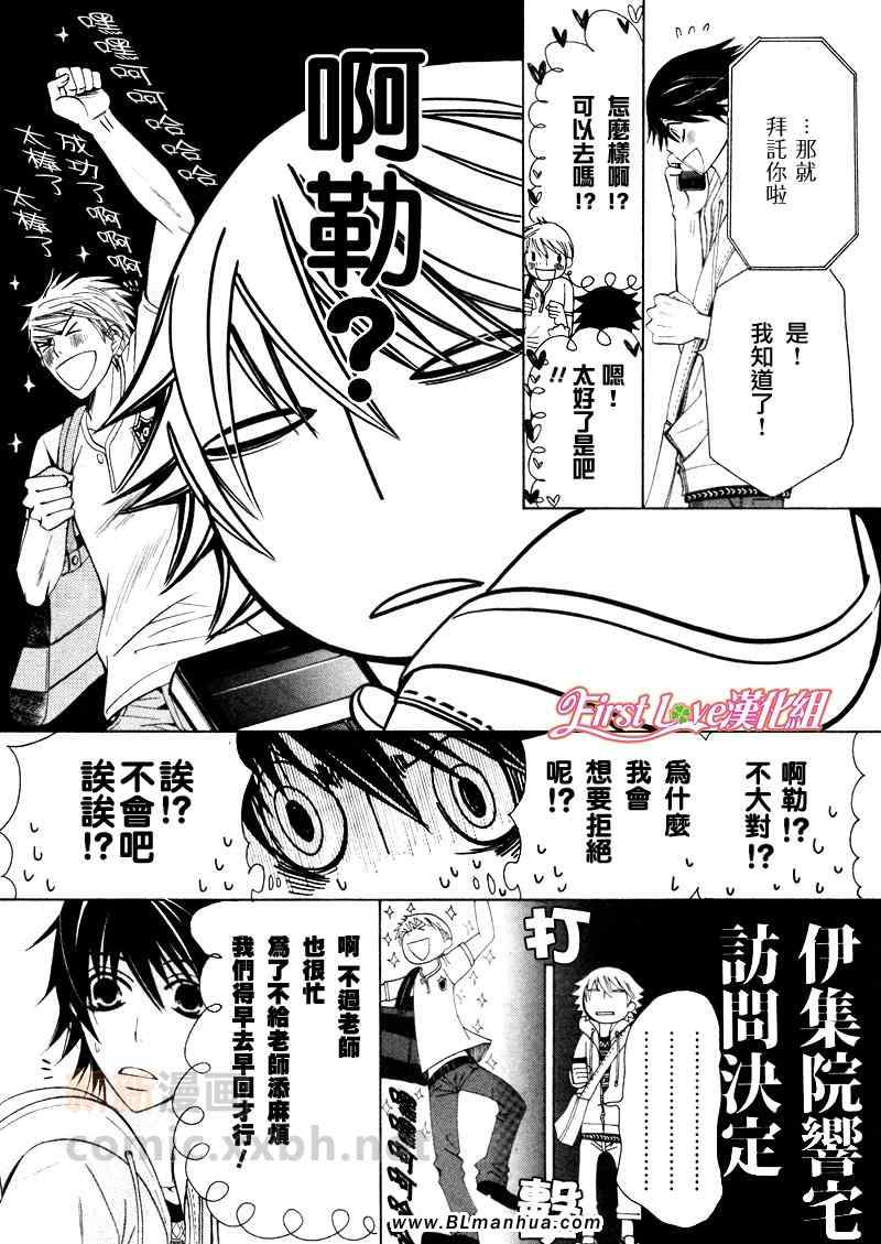 《纯情罗曼史》漫画最新章节12年6月号免费下拉式在线观看章节第【14】张图片