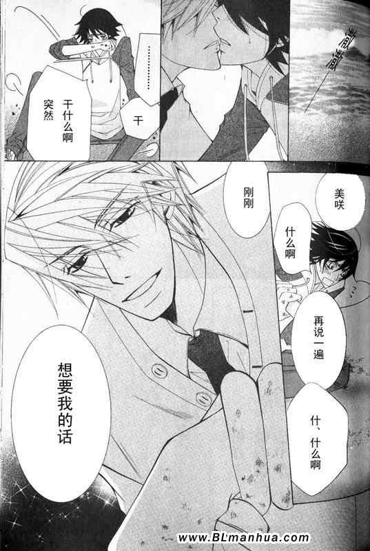 《纯情罗曼史》漫画最新章节第12卷免费下拉式在线观看章节第【125】张图片