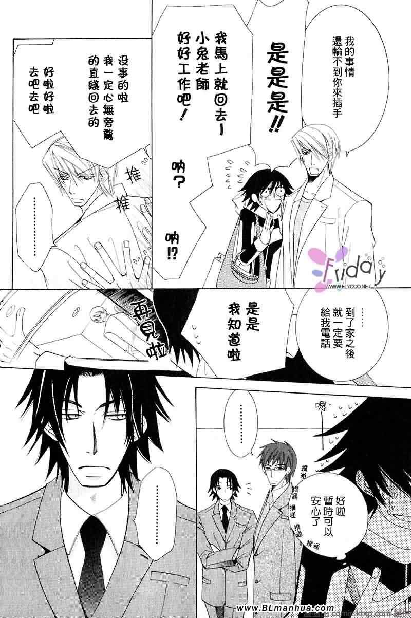 《纯情罗曼史》漫画最新章节第9卷免费下拉式在线观看章节第【31】张图片