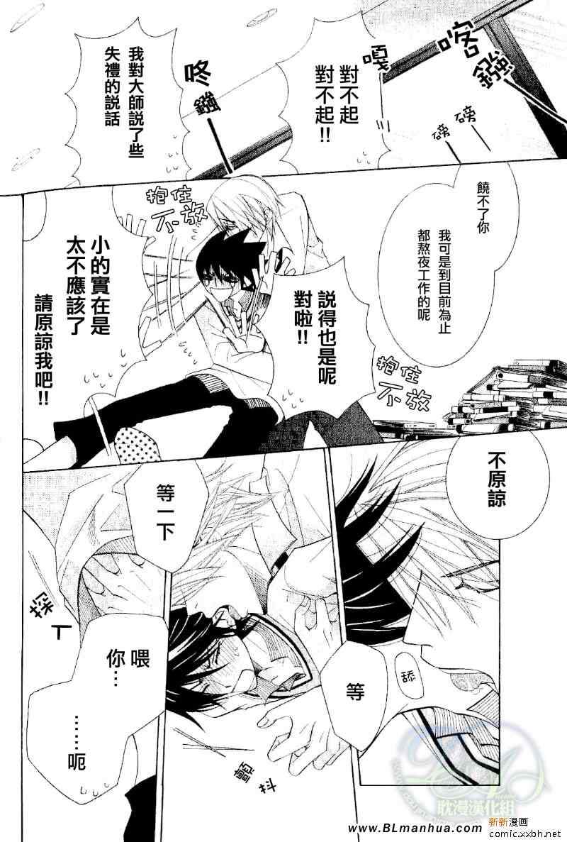 《纯情罗曼史》漫画最新章节第11卷免费下拉式在线观看章节第【5】张图片