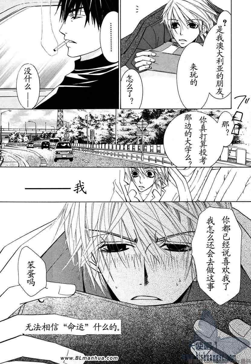 《纯情罗曼史》漫画最新章节第7卷免费下拉式在线观看章节第【76】张图片