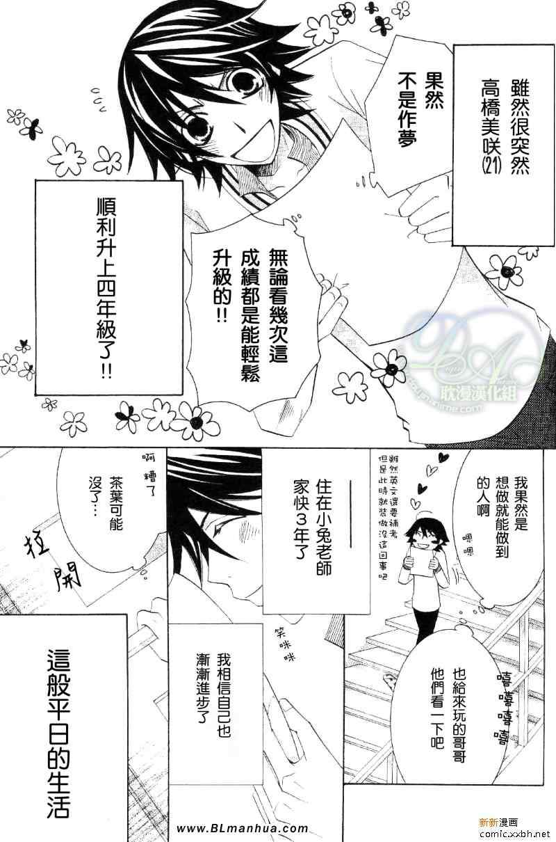 《纯情罗曼史》漫画最新章节第11卷免费下拉式在线观看章节第【2】张图片