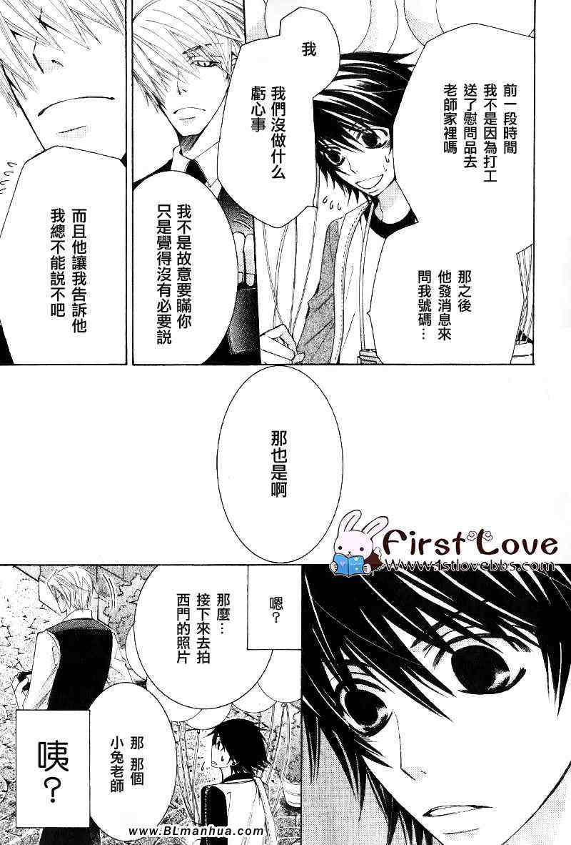 《纯情罗曼史》漫画最新章节第14卷免费下拉式在线观看章节第【15】张图片