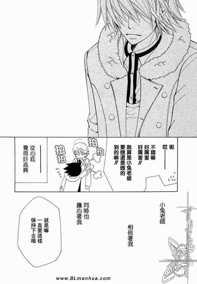 《纯情罗曼史》漫画最新章节薰子篇免费下拉式在线观看章节第【53】张图片