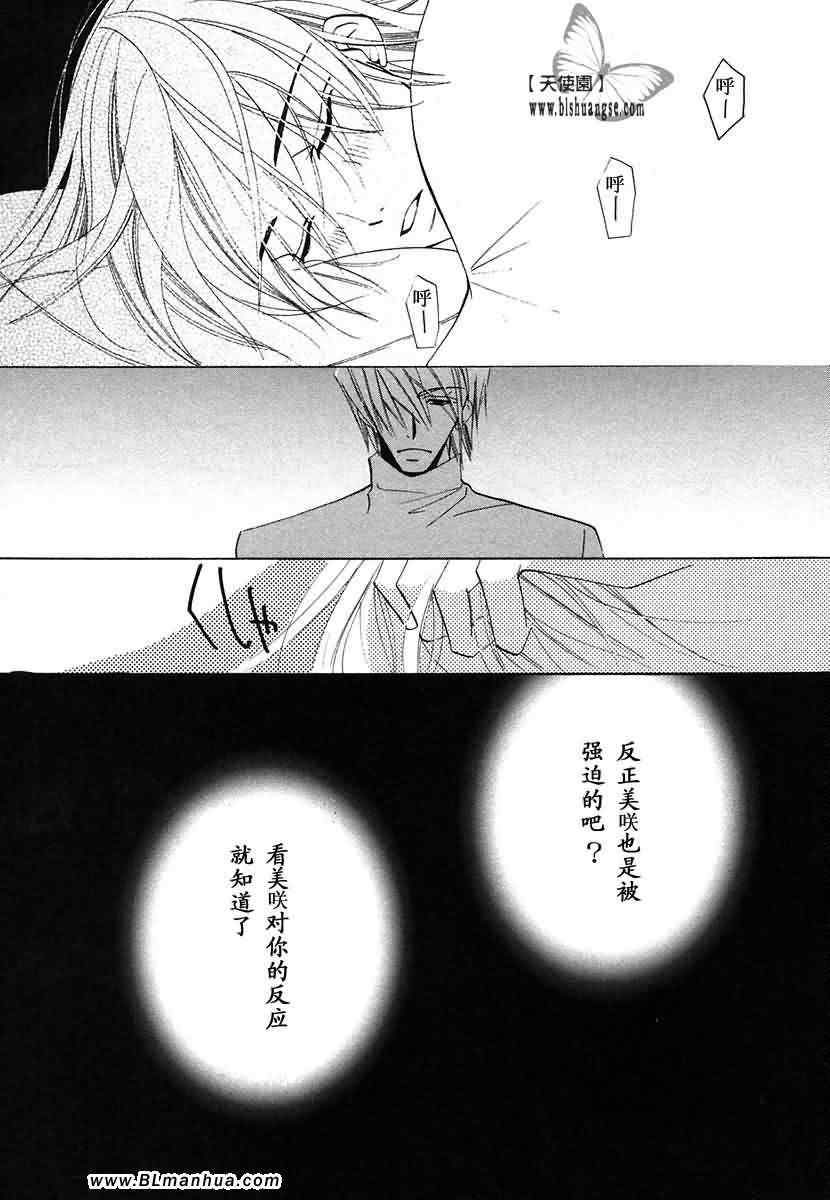 《纯情罗曼史》漫画最新章节第7卷免费下拉式在线观看章节第【186】张图片