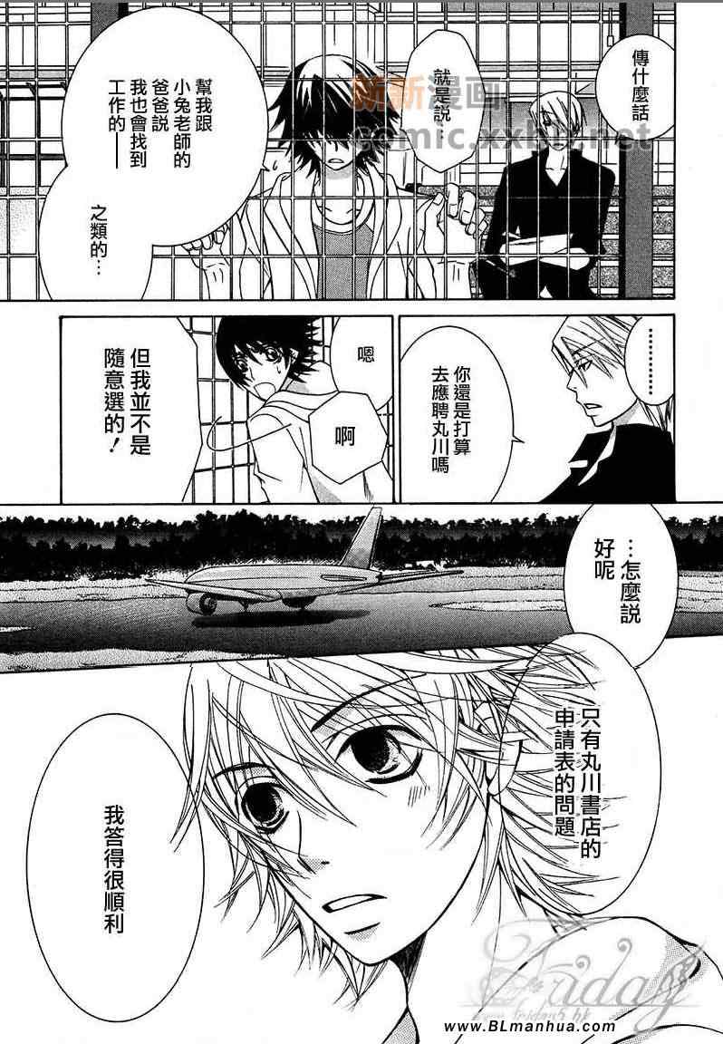 《纯情罗曼史》漫画最新章节第13卷免费下拉式在线观看章节第【119】张图片