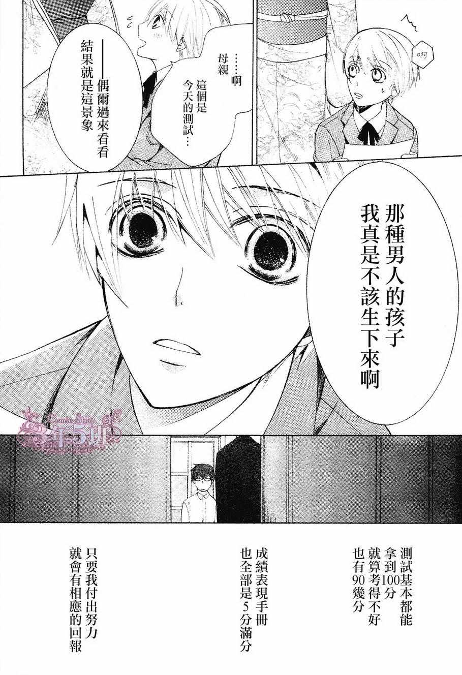 《纯情罗曼史》漫画最新章节第41话免费下拉式在线观看章节第【32】张图片