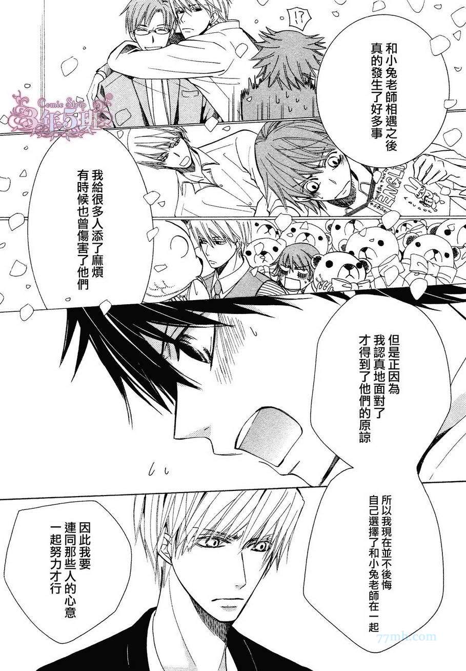 《纯情罗曼史》漫画最新章节第39话免费下拉式在线观看章节第【34】张图片