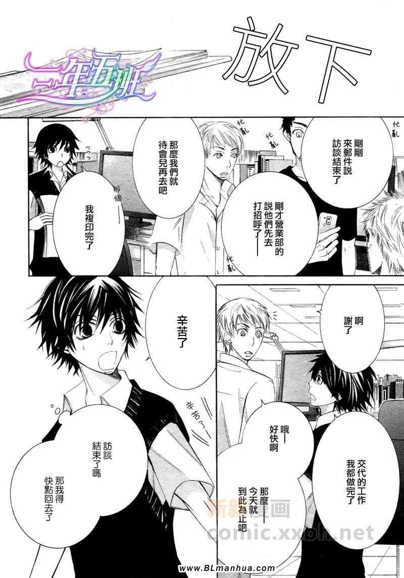 《纯情罗曼史》漫画最新章节第15卷免费下拉式在线观看章节第【15】张图片