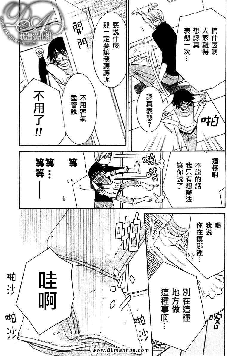 《纯情罗曼史》漫画最新章节第11卷免费下拉式在线观看章节第【113】张图片