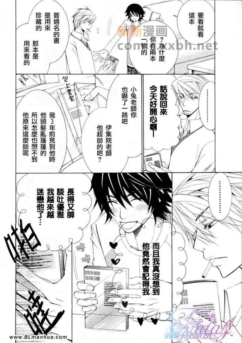 《纯情罗曼史》漫画最新章节第13卷免费下拉式在线观看章节第【48】张图片