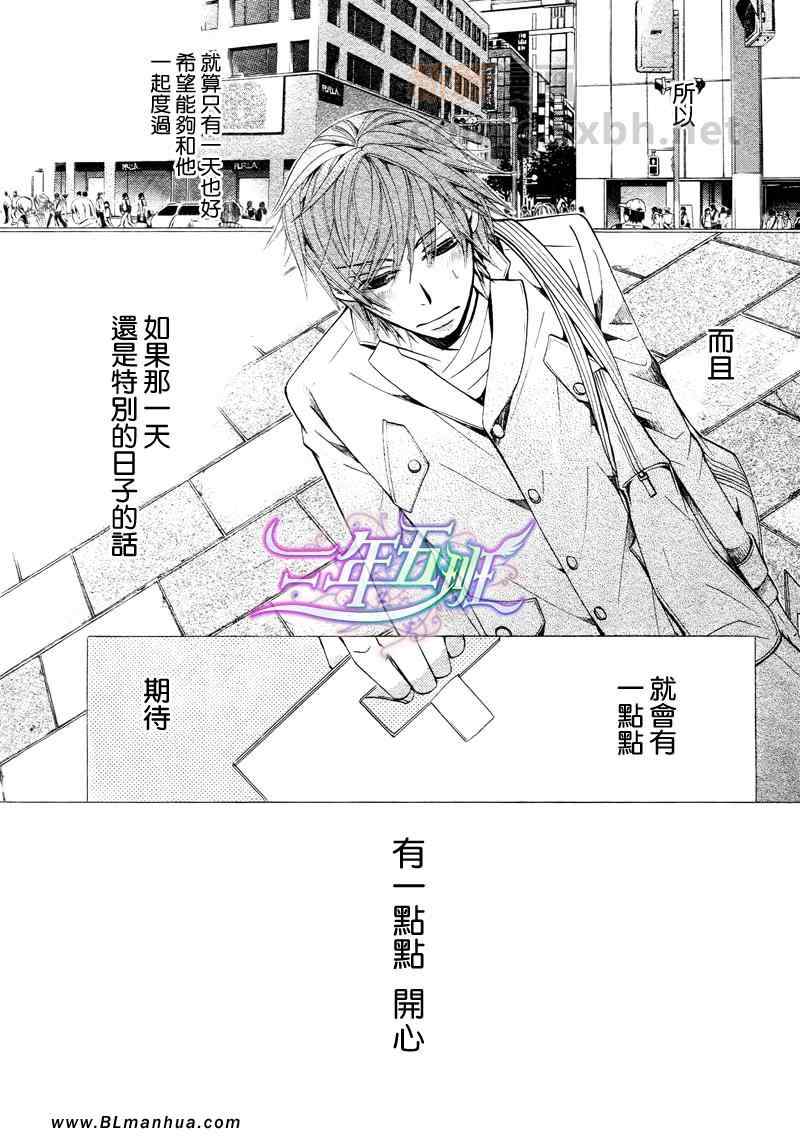 《纯情罗曼史》漫画最新章节12年02月卷圣诞篇免费下拉式在线观看章节第【13】张图片