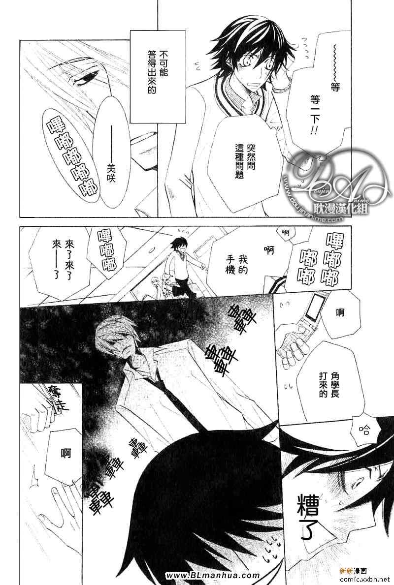 《纯情罗曼史》漫画最新章节第11卷免费下拉式在线观看章节第【29】张图片