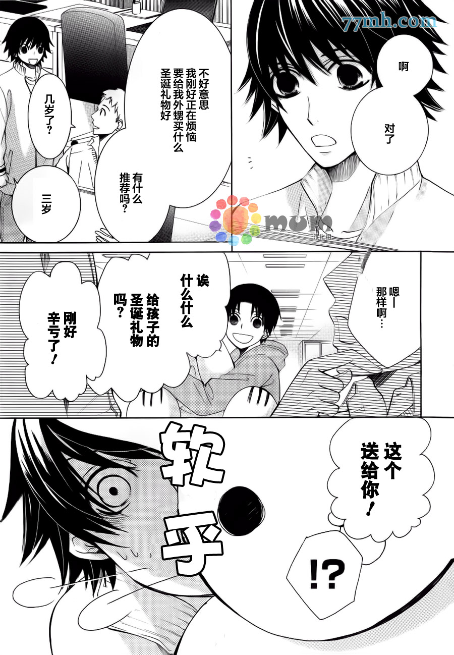 《纯情罗曼史》漫画最新章节第44话免费下拉式在线观看章节第【8】张图片