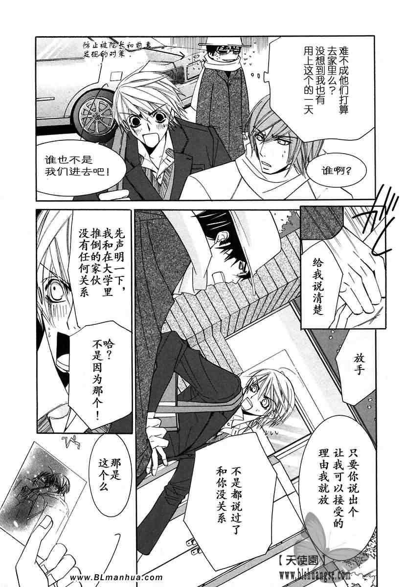 《纯情罗曼史》漫画最新章节第7卷免费下拉式在线观看章节第【26】张图片