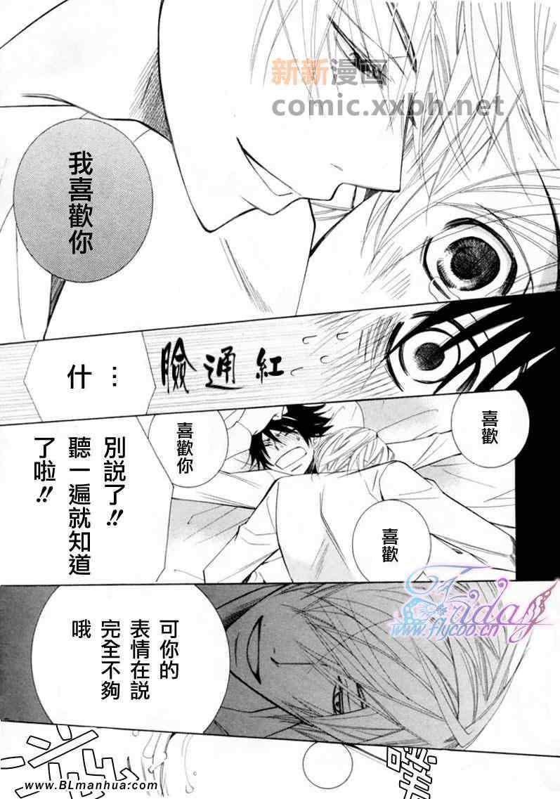 《纯情罗曼史》漫画最新章节第13卷免费下拉式在线观看章节第【65】张图片