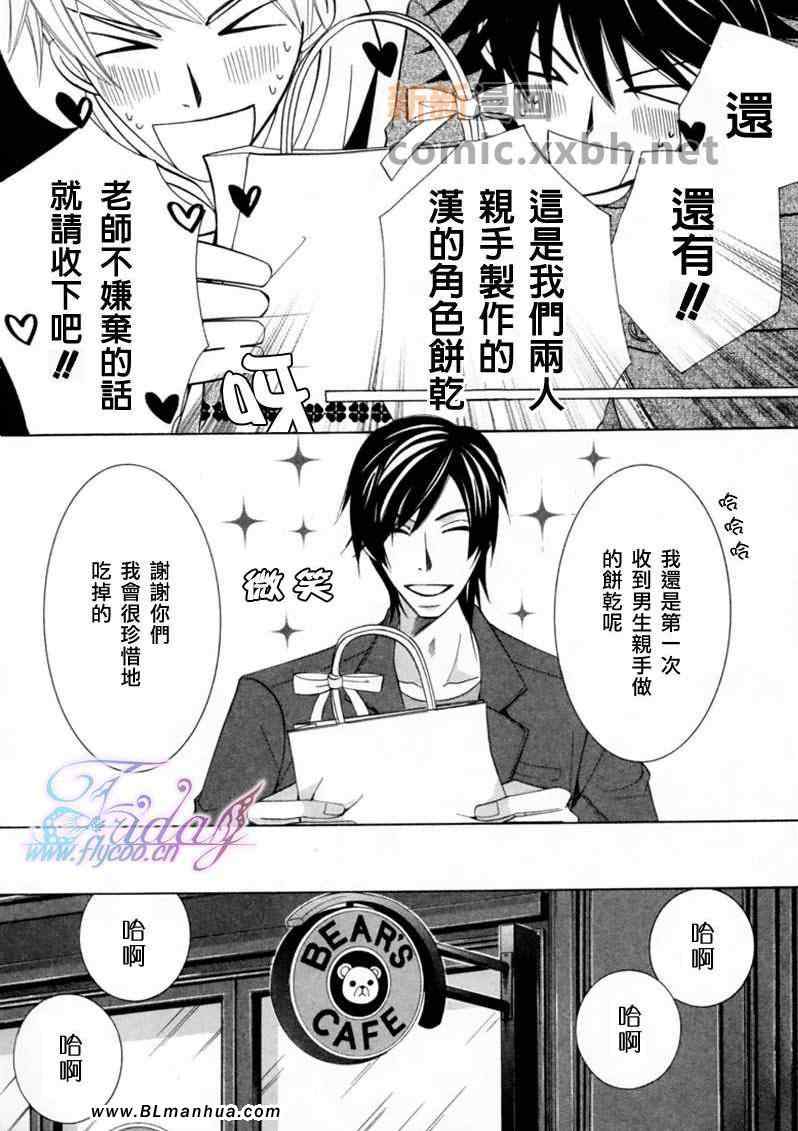 《纯情罗曼史》漫画最新章节第13卷免费下拉式在线观看章节第【27】张图片