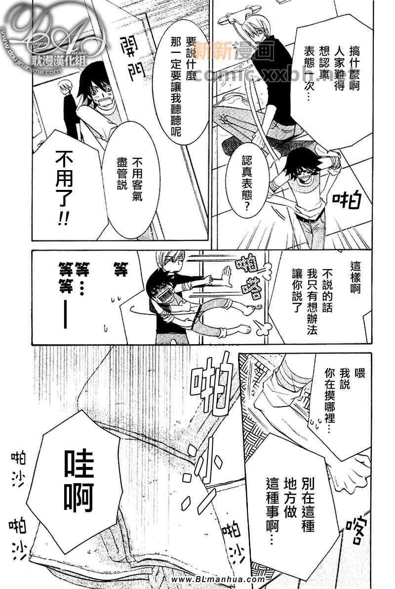 《纯情罗曼史》漫画最新章节第12卷免费下拉式在线观看章节第【54】张图片