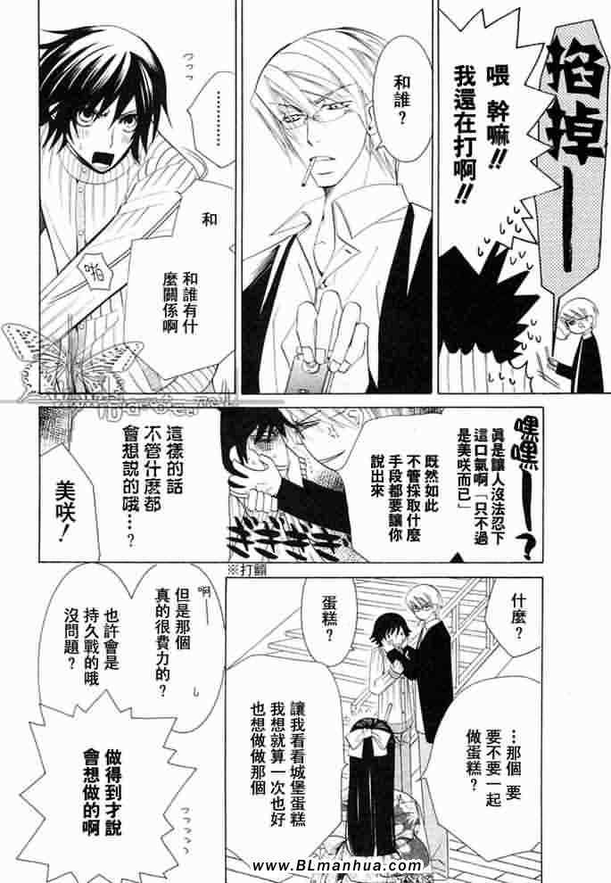 《纯情罗曼史》漫画最新章节薰子篇免费下拉式在线观看章节第【69】张图片