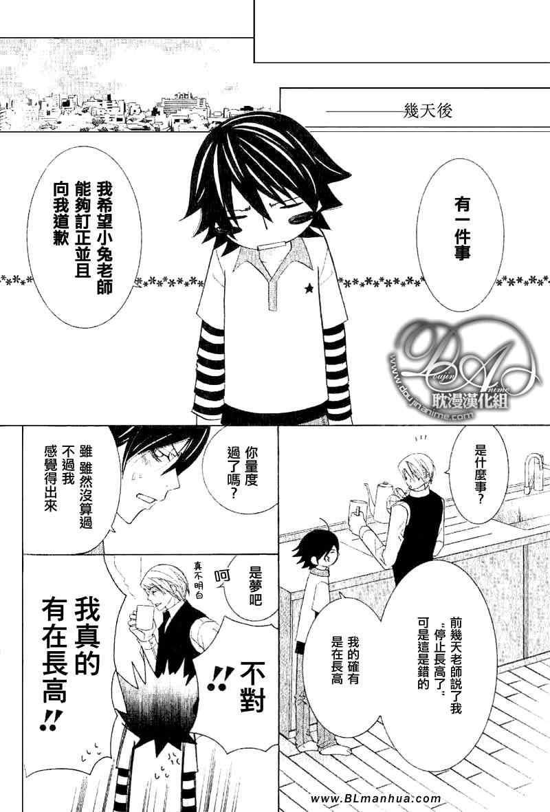 《纯情罗曼史》漫画最新章节第11卷免费下拉式在线观看章节第【61】张图片