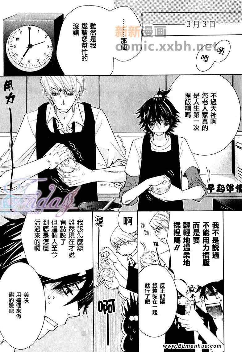 《纯情罗曼史》漫画最新章节第13卷免费下拉式在线观看章节第【151】张图片