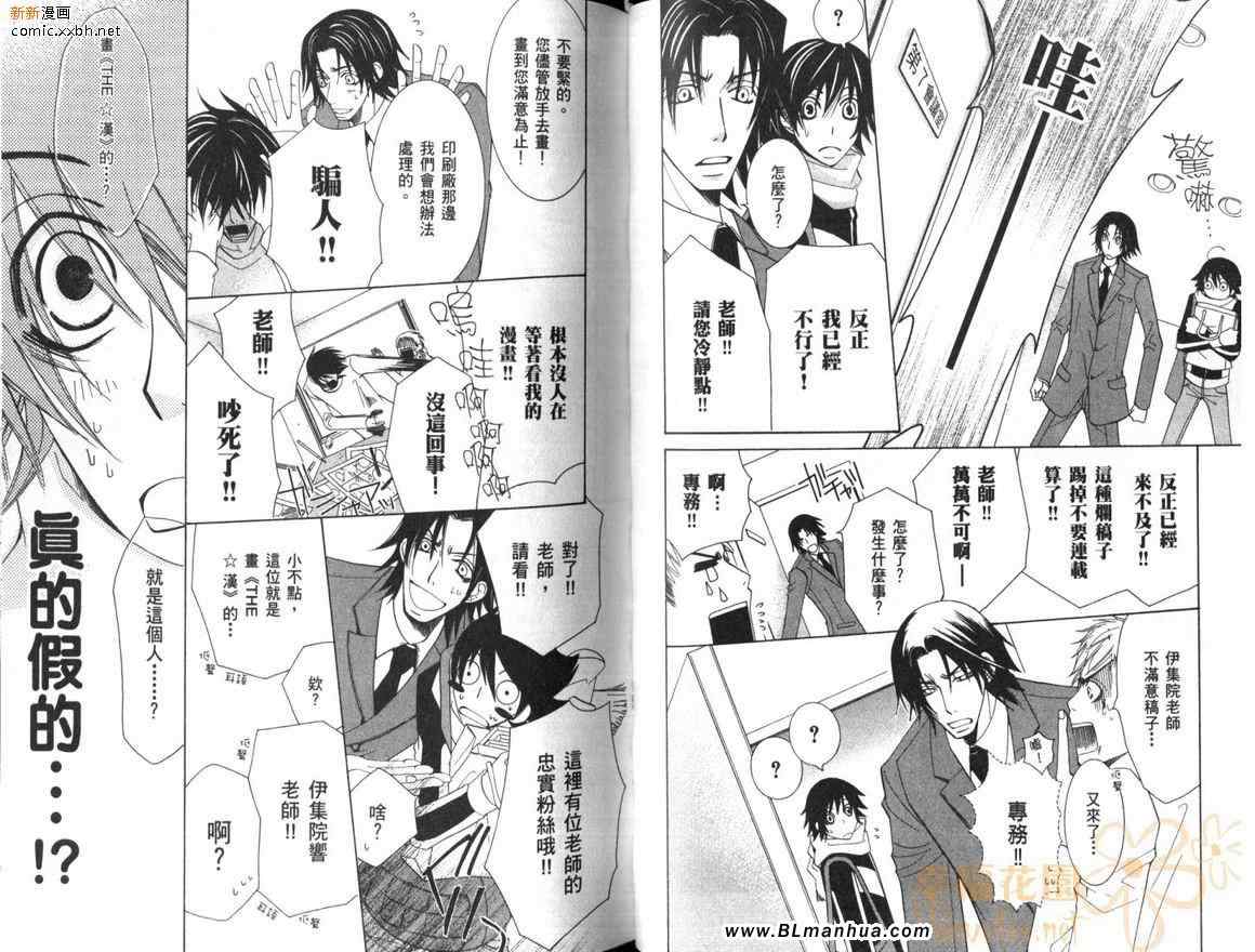 《纯情罗曼史》漫画最新章节第10卷免费下拉式在线观看章节第【51】张图片