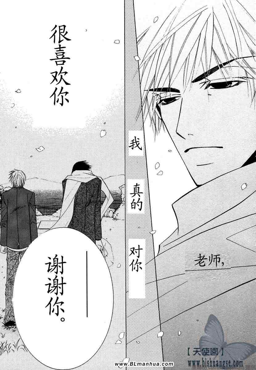 《纯情罗曼史》漫画最新章节第7卷免费下拉式在线观看章节第【52】张图片