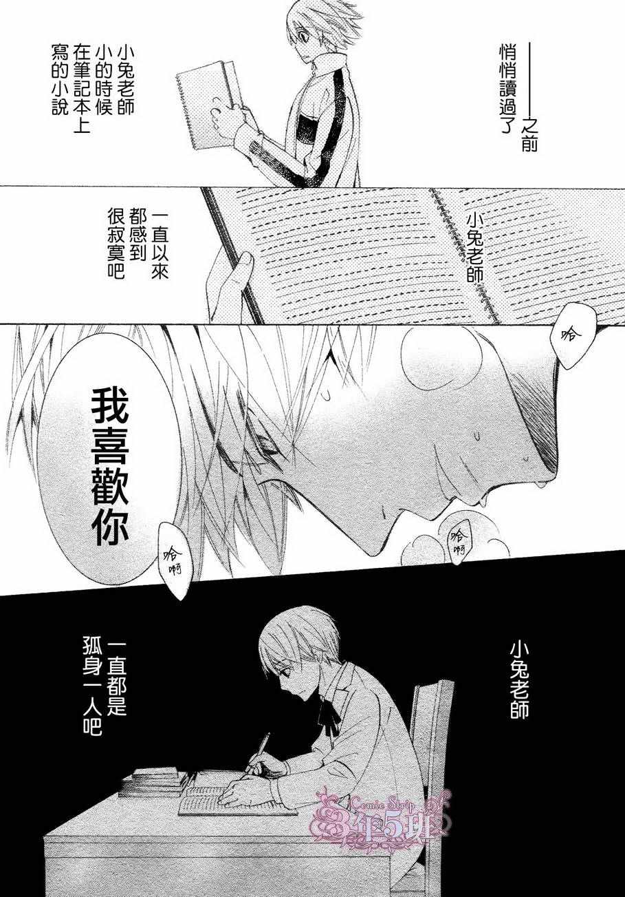 《纯情罗曼史》漫画最新章节第41话免费下拉式在线观看章节第【53】张图片