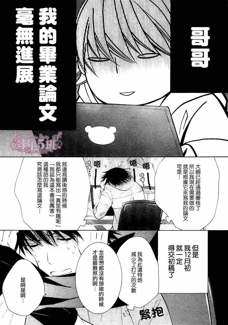 《纯情罗曼史》漫画最新章节第41话免费下拉式在线观看章节第【3】张图片