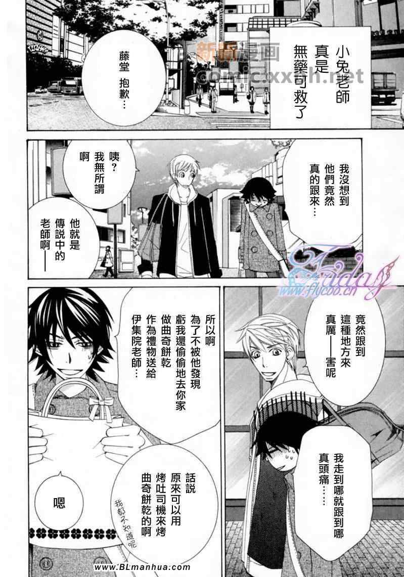 《纯情罗曼史》漫画最新章节第13卷免费下拉式在线观看章节第【18】张图片