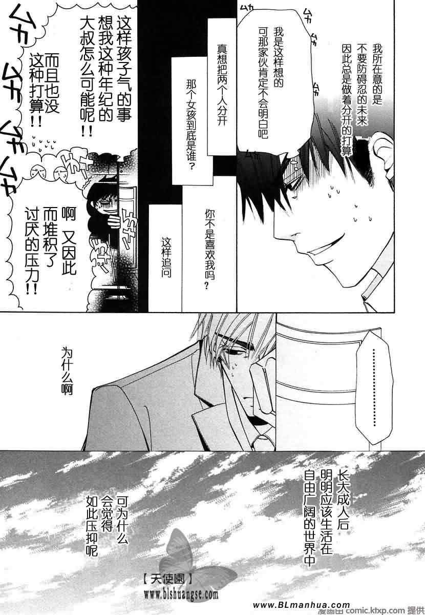 《纯情罗曼史》漫画最新章节第7卷免费下拉式在线观看章节第【104】张图片