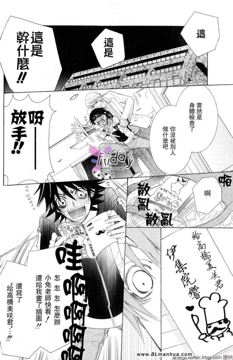 《纯情罗曼史》漫画最新章节第9卷免费下拉式在线观看章节第【59】张图片