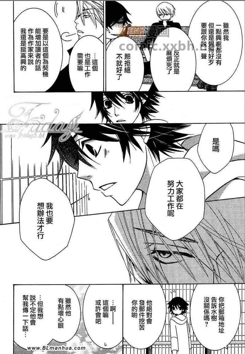 《纯情罗曼史》漫画最新章节第13卷免费下拉式在线观看章节第【118】张图片