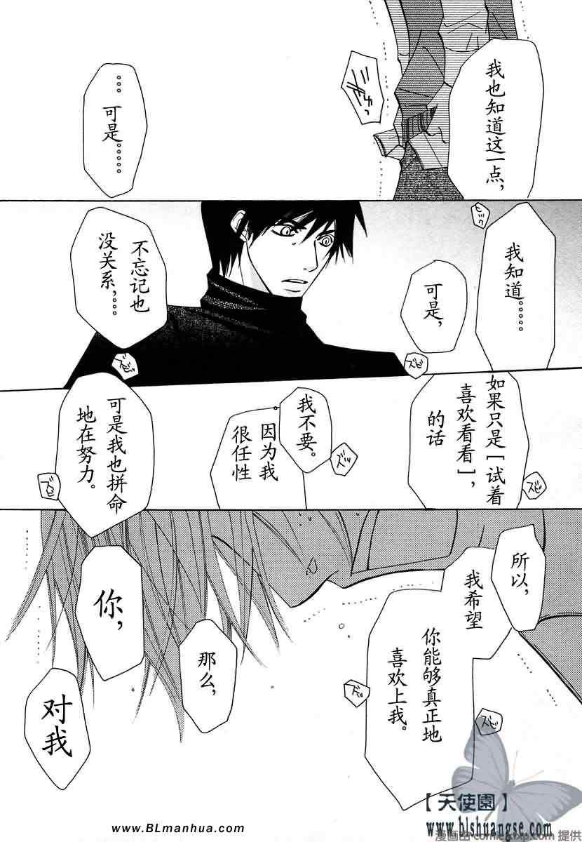 《纯情罗曼史》漫画最新章节第7卷免费下拉式在线观看章节第【64】张图片