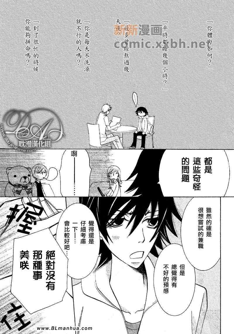 《纯情罗曼史》漫画最新章节第12卷免费下拉式在线观看章节第【65】张图片