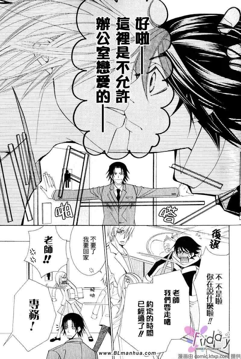 《纯情罗曼史》漫画最新章节第9卷免费下拉式在线观看章节第【26】张图片