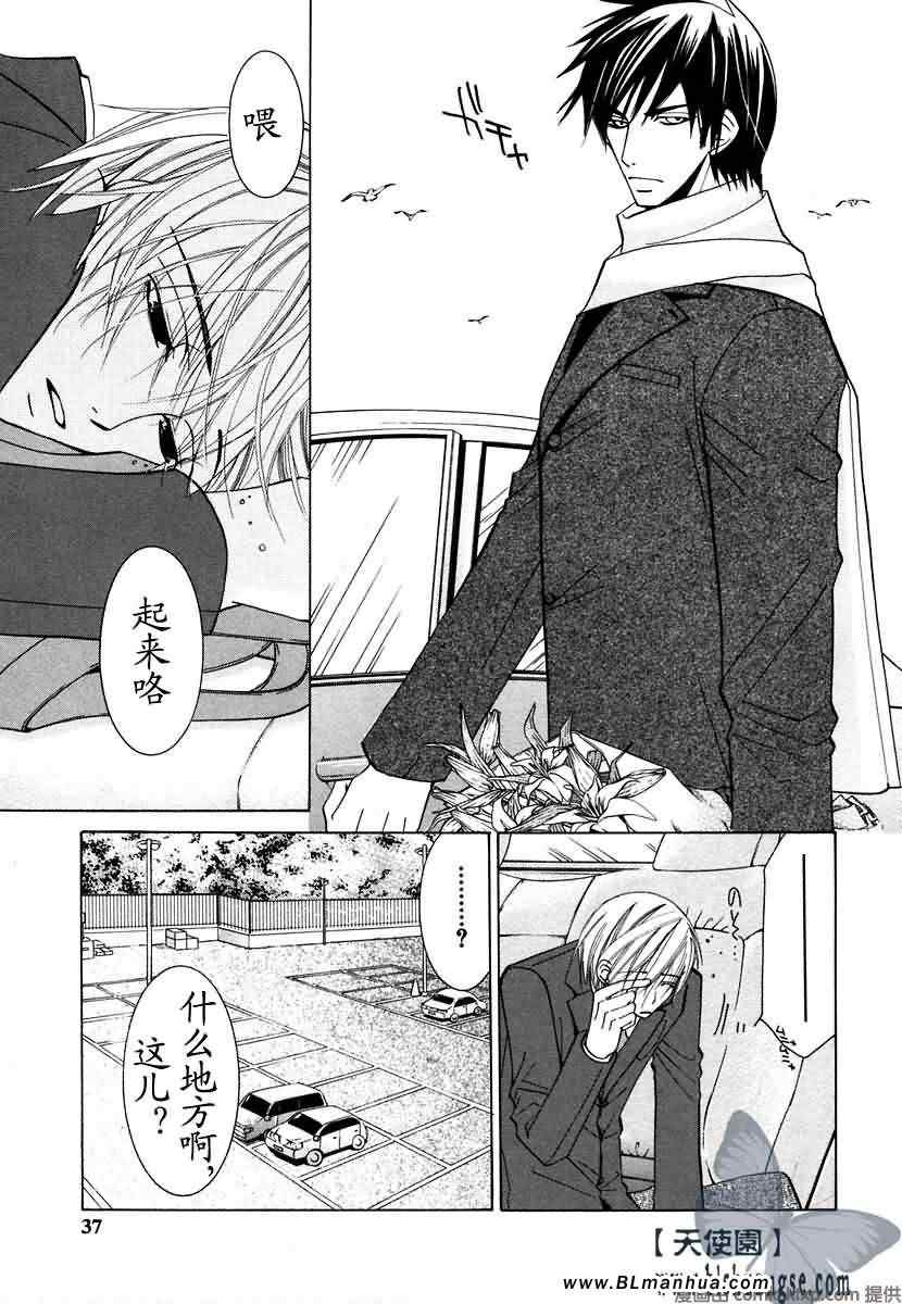 《纯情罗曼史》漫画最新章节第7卷免费下拉式在线观看章节第【40】张图片