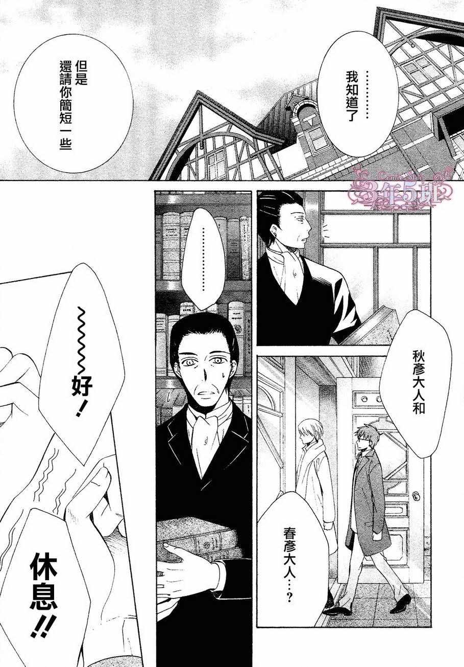 《纯情罗曼史》漫画最新章节第41话免费下拉式在线观看章节第【19】张图片