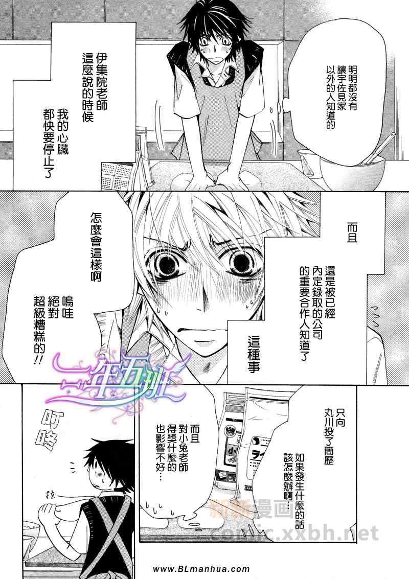 《纯情罗曼史》漫画最新章节第15卷免费下拉式在线观看章节第【36】张图片