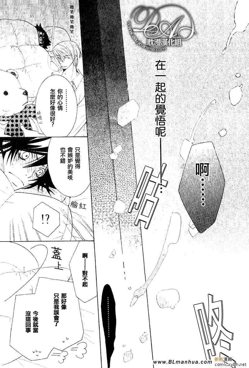 《纯情罗曼史》漫画最新章节第11卷免费下拉式在线观看章节第【58】张图片