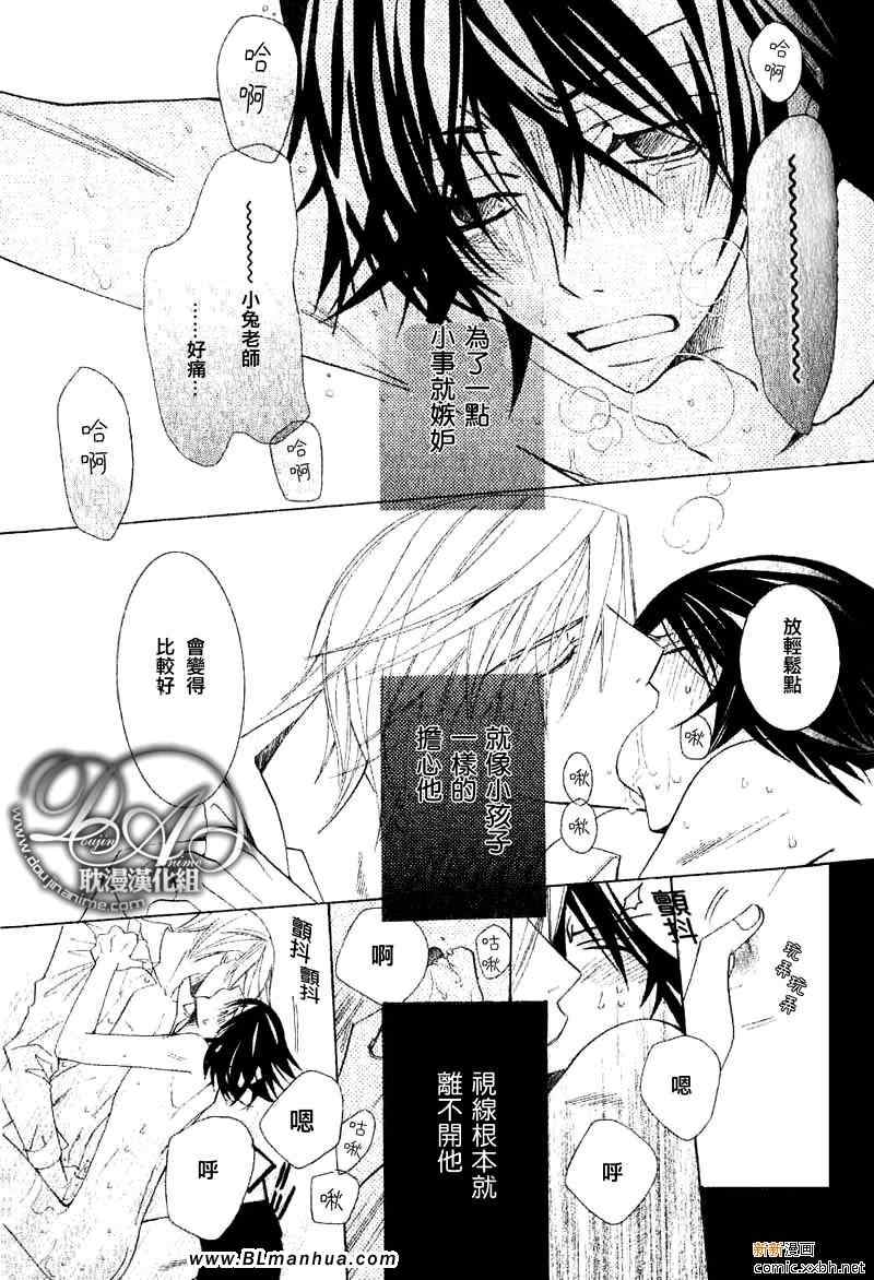 《纯情罗曼史》漫画最新章节第11卷免费下拉式在线观看章节第【56】张图片