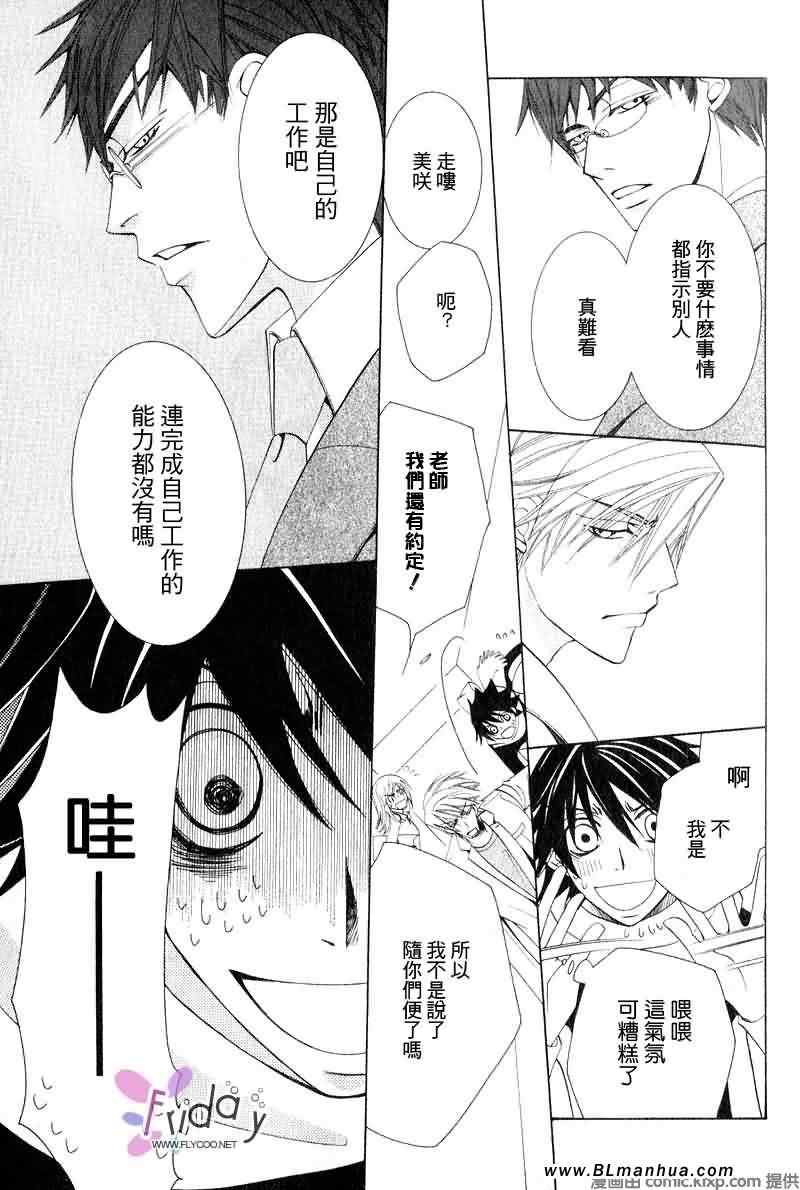 《纯情罗曼史》漫画最新章节第9卷免费下拉式在线观看章节第【30】张图片