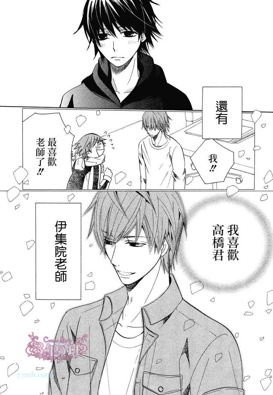 《纯情罗曼史》漫画最新章节第39话免费下拉式在线观看章节第【14】张图片