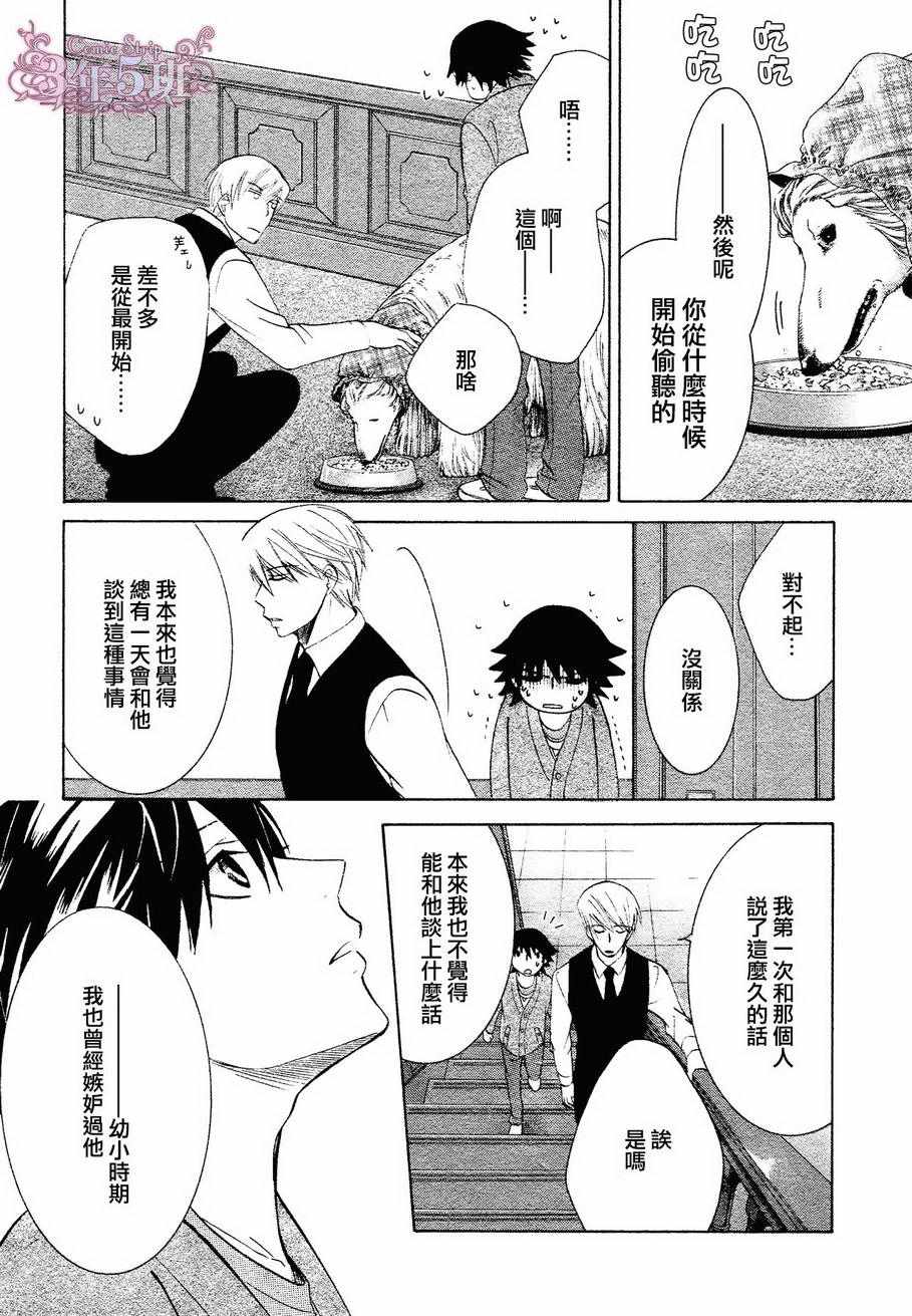 《纯情罗曼史》漫画最新章节第41话免费下拉式在线观看章节第【44】张图片