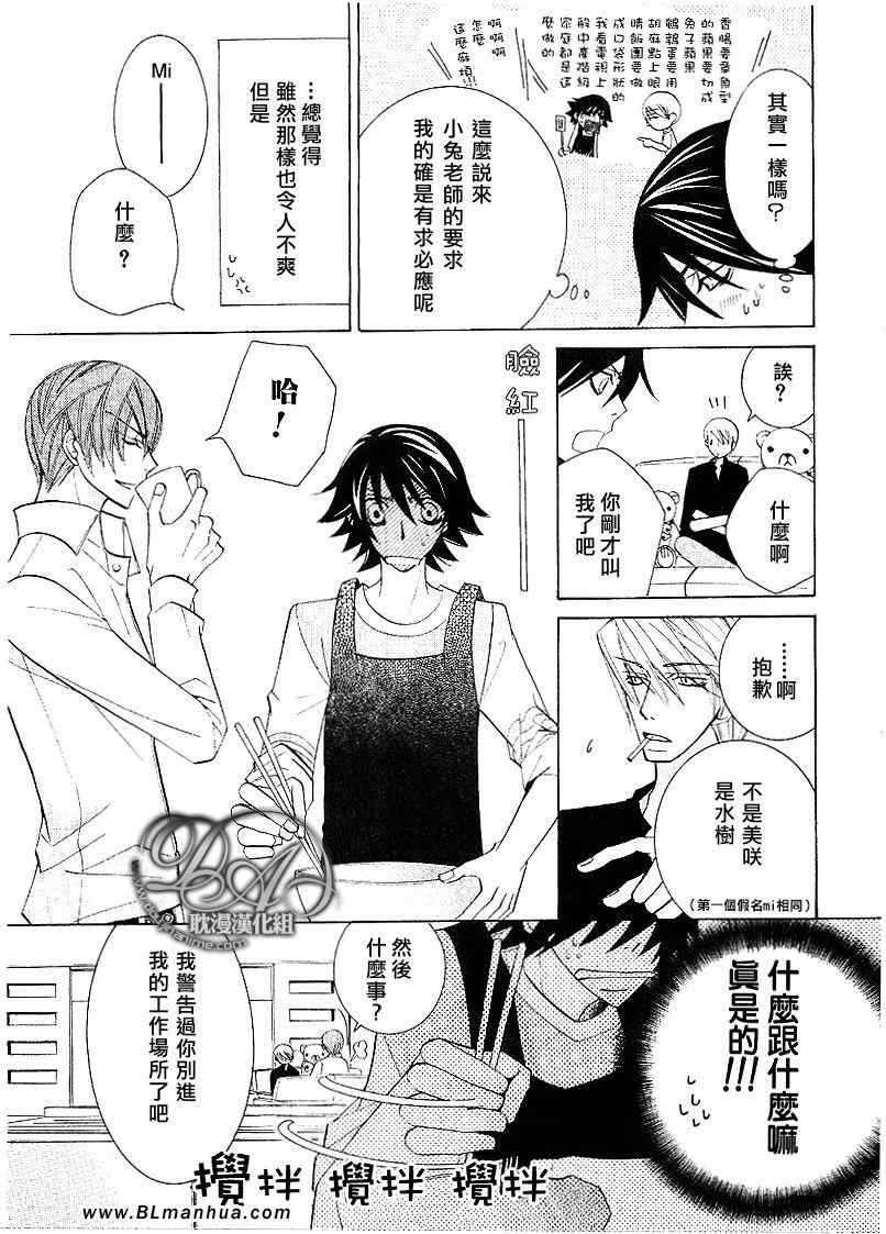 《纯情罗曼史》漫画最新章节第11卷免费下拉式在线观看章节第【74】张图片