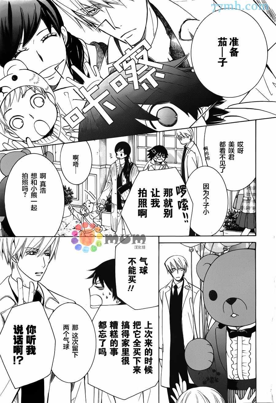 《纯情罗曼史》漫画最新章节第42话免费下拉式在线观看章节第【6】张图片