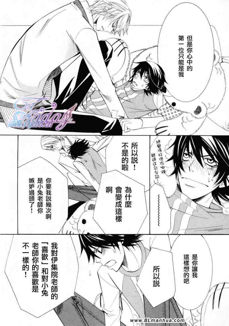 《纯情罗曼史》漫画最新章节第13卷免费下拉式在线观看章节第【52】张图片